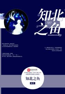 温家太太初长成