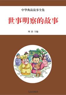鬼修记