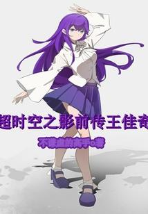 橙光时代灭世