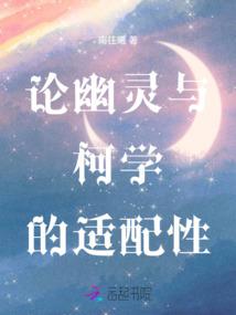 神明也修仙