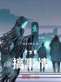 圣地亚哥狂想曲