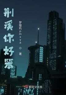 江山为聘，愿得伊人