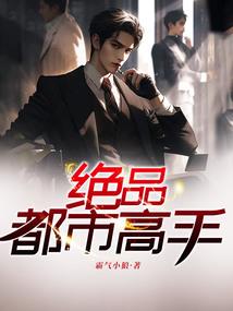 国民男神：笙爷，狠嚣张