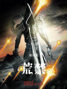 末世混生活