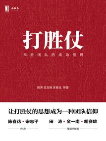仙魔圣人