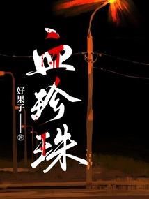 平头哥的非凡之旅