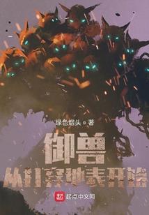 护城联盟