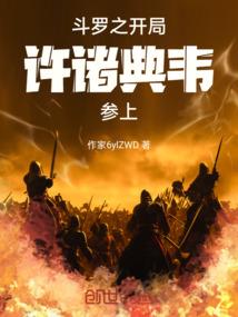 弯刀问天