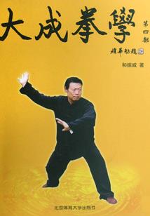 逆仙殇