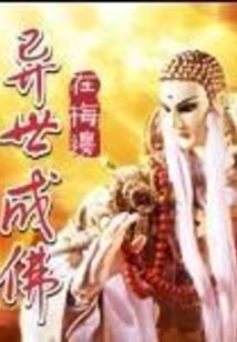 我是道医