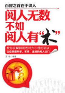 超幻时小队