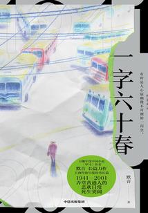 神序之劫