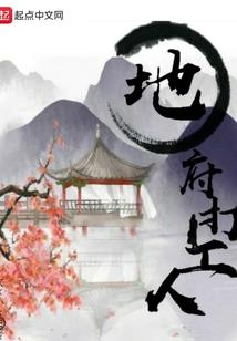 梦靥之城