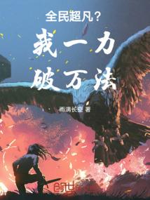 我跟死神有个约定
