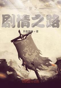修真界的音乐家