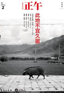 篮球日志