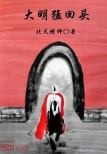 幻世风魔纪元