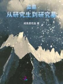 重生黑之教父