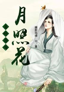 邪魅公主：将军别着急