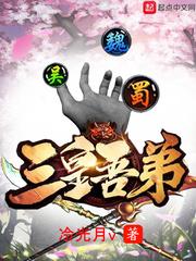 凤兮暮锦三生缘