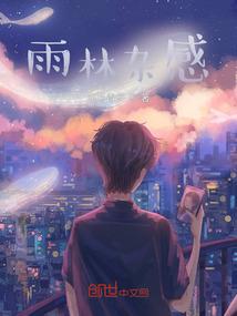 小七，小八的爱情