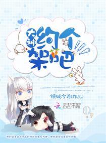 天玄武神