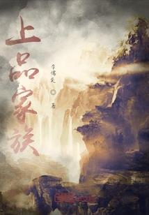 轮回千年缘