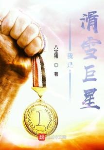 乱入异界的地下城