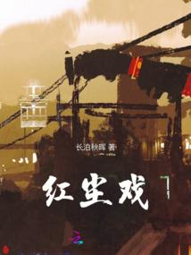 农家有喜之傻夫赖上门