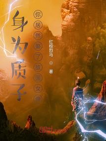辣影妈咪上司老公