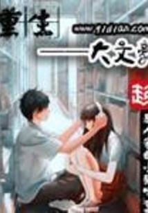 见证曾经