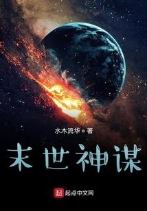 神话II
