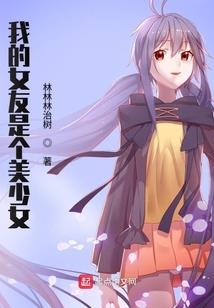 你是猪你女朋友怎么办