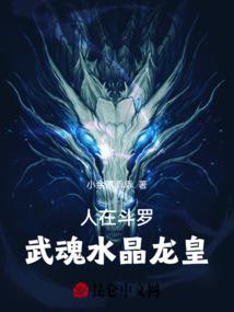 回到部落当族长