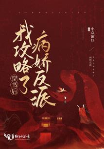 偏宠顽妃