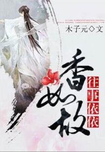 穿越冷宫皇后要休夫