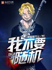 末期网游之最强副会长