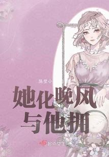 孽情红莲修罗传记