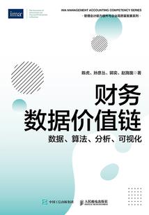 异界之宋思传奇
