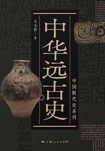 四域的联盟