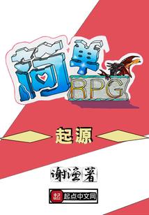 网游之苍茫大世界