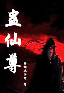 邪月影血