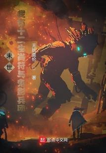 从鬼灭开始卖罐子