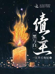 祸国后