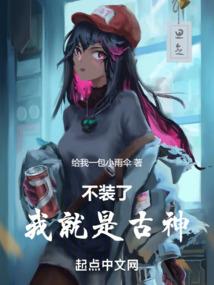 君邪降世
