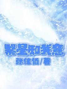 醉桃花之傻妃你够了