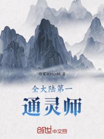 再生魔尊