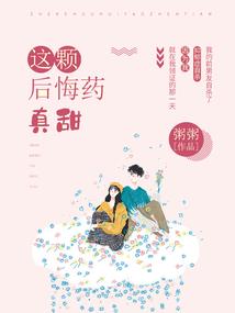 多子多福，我靠孕育子嗣成为仙帝