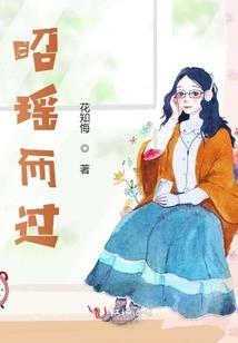 毅丝逆袭路