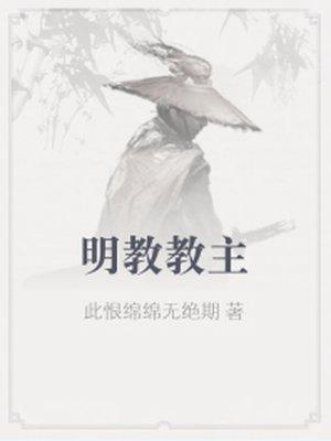 天伦真君